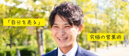 仕事は人生の8割。楽しまないなんて“地獄”でしょ？