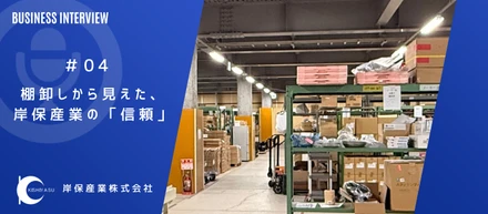 創業80年の土台と、圧倒的な自由。-老舗商社を「自分の手で作り変える」面白さとは-