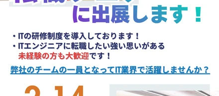 【いよいよ明日！！】マイナビ転職フェアに出展します✨
