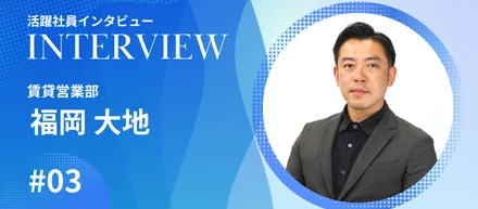 2025年Juken Award 最優秀管理職賞！　～会社を支える統轄マネージャーの仕事と想いをインタビュー～