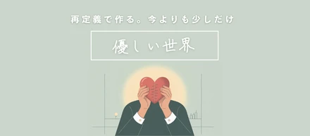 時代の価値観を更新するIPが作りたい。