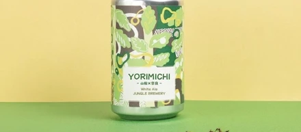 【環境に優しいクラフトビール YORIMICHI-山椒×奈良-が発売｜奈良新聞デジタル】