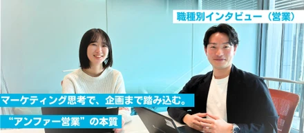 【中途必見/営業インタビュー】アンファーならではのリテール営業とは…