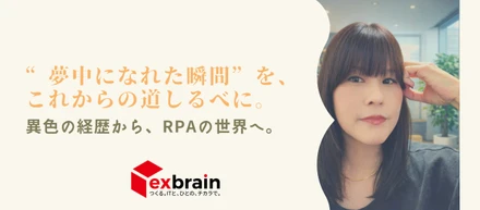 DX事業部初！フルリモートで活躍する社員へインタビュー
