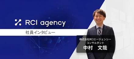 「挑戦したい」を尊重してくれる会社で、キャリアの可能性が広がった