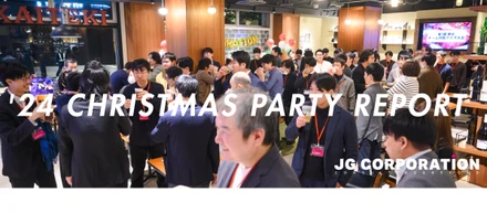 Christmas Party Report 2024