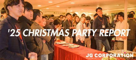 Christmas Party Report 2025
