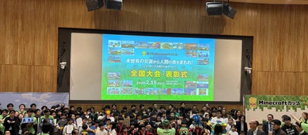 2025年Minecraft Cup全国大会・表彰式に参加しました！@東京大学