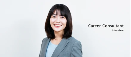 【Career Consultant Interview】良いイメージばかりではなかった人材紹介へキャリアチェンジした理由