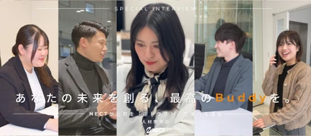 「上司は、選ばれる立場へ。」離職率を半減させたNECT人材開発部が仕掛ける“キャリアの民主化”と0→1の組織戦略