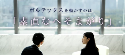 「素直に学び、常識を疑う人」が伸びる。価値を創る人材が育つ環境とは