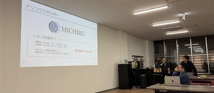 【イベントレポート】“ゆるいけど本質的”な技術勉強会を開催しました