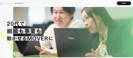 ニュース｜新卒採用サイトを開設しました！