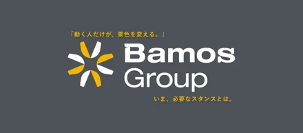 成長フェーズに入った今、必要な価値観とは