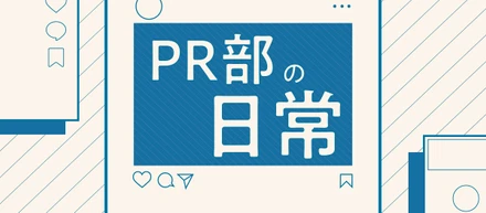 【UNION活動レポートVol.6】学生インターン主体でSNS運用✨～とあるPR部の一日～