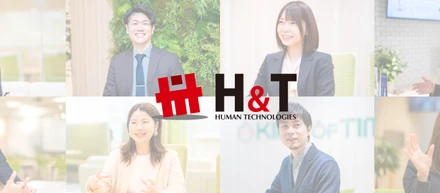 ヒューマンテクノロジーズってこんな会社です！