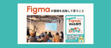 書籍を出版して思うこと