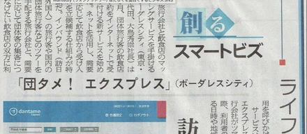 【Bord陣インタビューvol.1】代表取締役社長大島秀崇さん〜後編〜