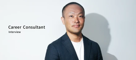 【Career Consultant Interview】キャリアの正解は一つじゃない。意思決定の質を高める伴走の流儀