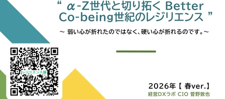 北の達人『悩まない人の考え方』悦すぎて滅！と、AIギグワークのすゝめ