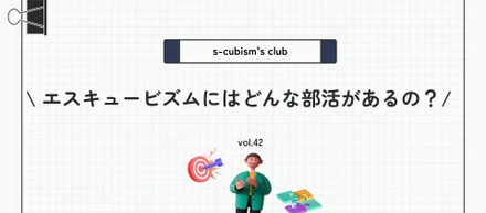 【最新版】クラブ活動一覧⛳｜参加した社員のリアルな声もご紹介！📢
