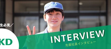 【高校生必見！】高校卒業後、すぐ働いた先輩に聞いてみた！＜先輩社員インタビュー＞