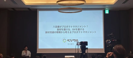 「八百屋のDX」でプロダクトマネジメント!? 伝統的産業に飛び込んだPMの挑戦