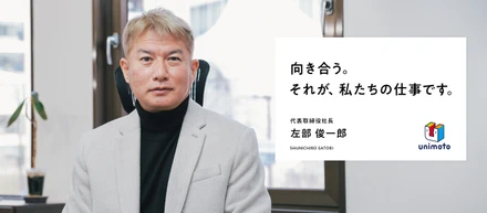 【インタビュー vol.1】　　　　　　　　　　　　　 　　　　　　　　　　　　 ～第二創業ストーリー～　　　　　　　　　　　      映像制作会社から「伝わり方を設計する会社」へ
