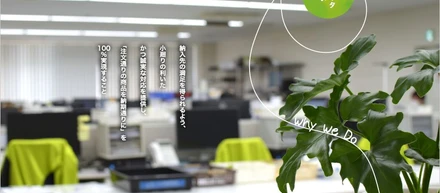 会社ホームページをリニューアルしました！