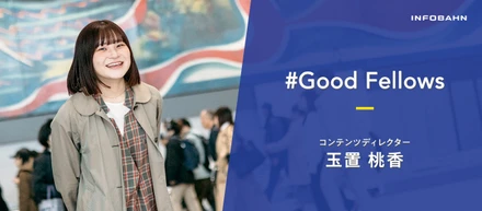 企画づくりは大喜利に似ている。関西の20代編集者が東京でプランナーに