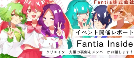 【開催レポート】Fantiaの“中の人”に迫る！営業向けイベントが「他ポジション志望」の候補者にも大好評だった理由とは？👀