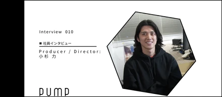 静から動へ。構造を考え続けたデザイナーの小杉が、映像で“動き”を追い求める理由