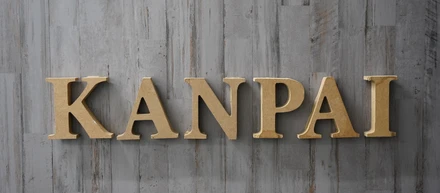 ”KANPAI”は、お酒を飲むことじゃない！！