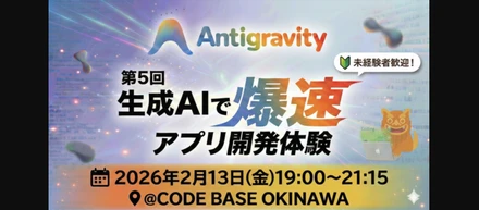 【過去最大集客！】ノーコードでアプリ開発！？第5回CodeBaseハッカソンが熱狂の渦だった話