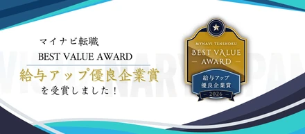 🏆【祝】マイナビ様主催 BEST VALUE AWARDにて「給与アップ優良企業賞」を受賞しました！【VISIONARY BLOG#17】