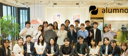 「インターン生インタビュー：学生生活と両立して楽しみながら成長できるAlumnoteの環境」