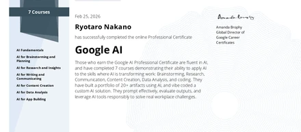 Google AI Professional Certificate 取得