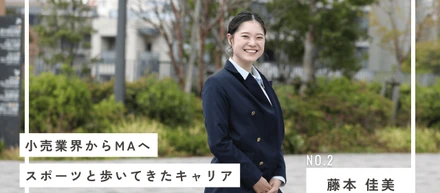 社員インタビュー#005