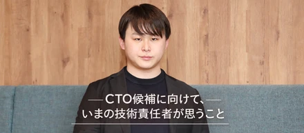 P&Gを辞めて、教育AIのスタートアップに来た理由