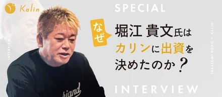 【堀江貴文氏インタビュー】次世代ヘルスケアの勝機——ピラティス×栄養指導の仕組み化に見た、市場を塗り替える論理