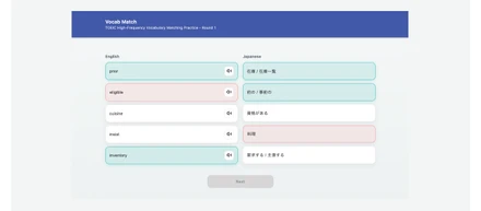 TOEIC学習のために英単語アプリを作ってみた