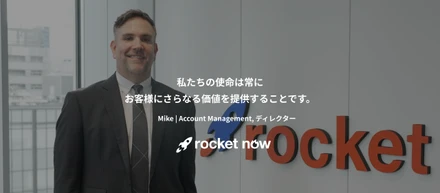 私たちの使命は常にお客様にさらなる価値を提供することです。