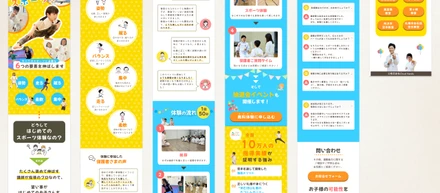 イベントLP