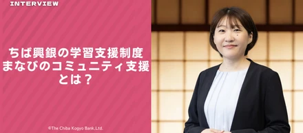 「銀行の常識、ぶっ壊しました。」人事のEさんが10万円の「自由」を全従業員に配った理由