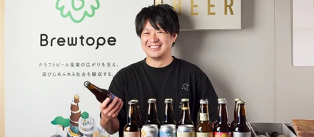 なぜ今、クラフトビール産業なのか。代表が語るBrewtopeの原点と構想