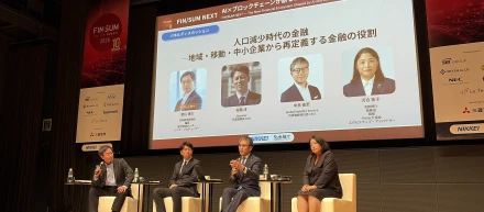 FIN/SUM2026にGMS代表 中島が2登壇！