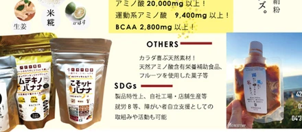 ランナー視点からの食品企画「アメニモマケズ」と「コソットバナナ」