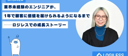 【note更新】エンジニアインタビュー
