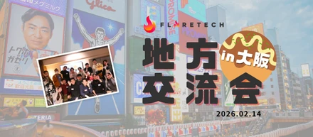 【大阪交流会レポ】生成AIでキャラ作り！？8個目のプリンシプル誕生！？FLARETECHのオフライン交流会に密着！