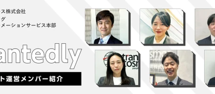 【社員紹介】Wantedly運営メンバー